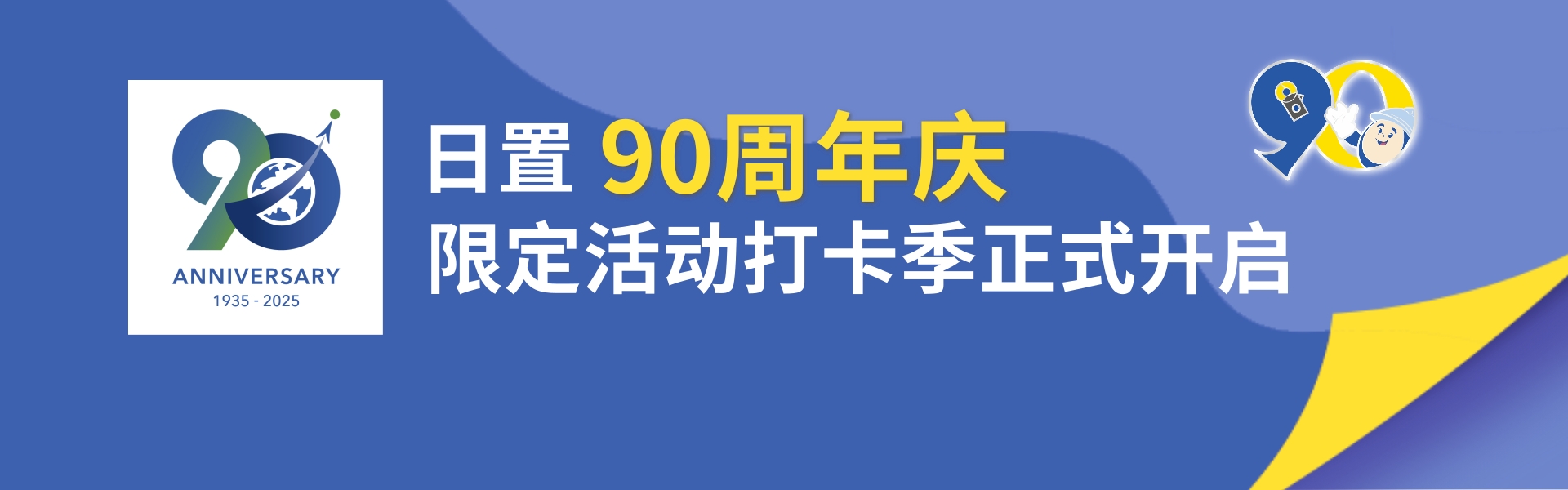 [副本]時(shí)尚夏日戶外派對 公眾號推送首圖.jpg